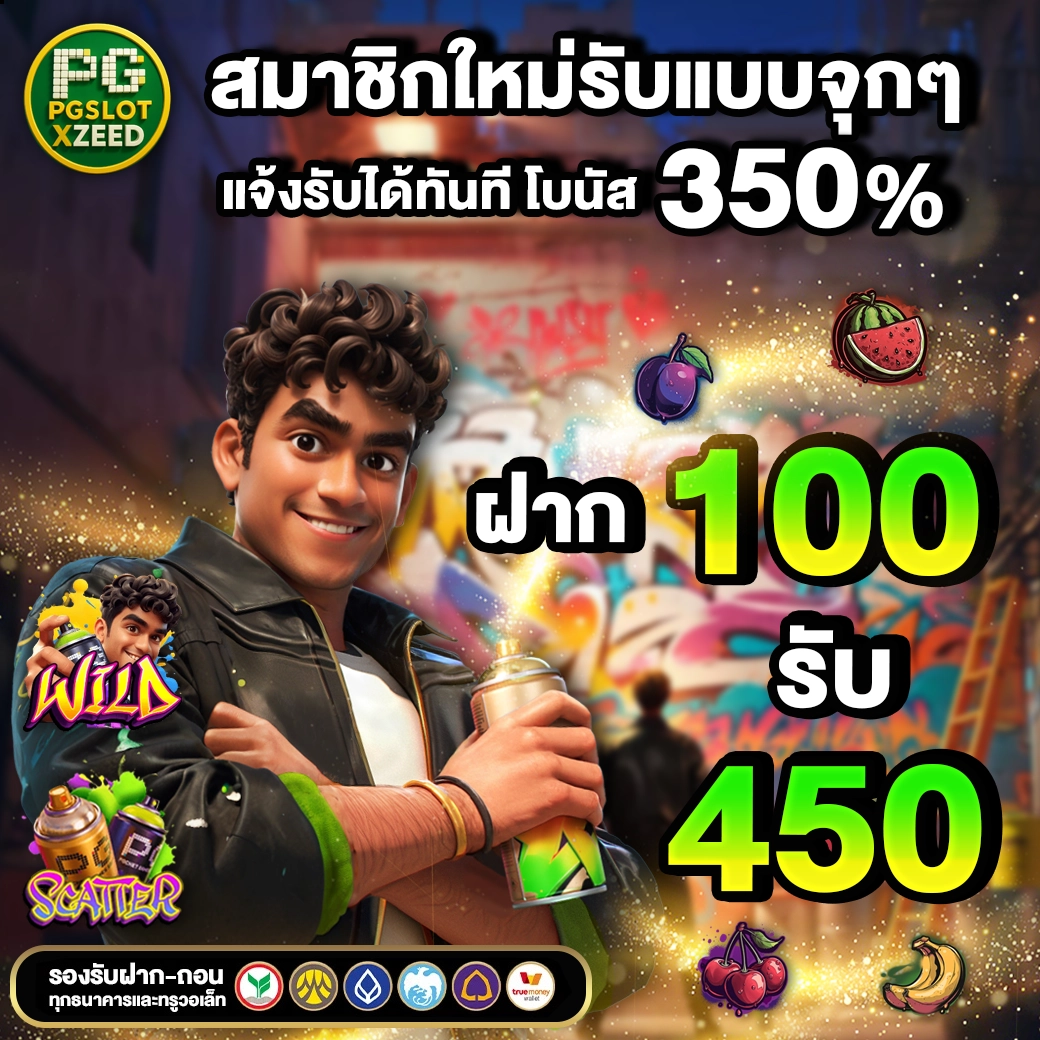 ทำไมถึงควรเลือกเล่นกับ PGSLOT เว็บตรง ไม่ผ่านเอเย่นต์ ต่างจากเว็บทั่วไปยังไงบ้าง